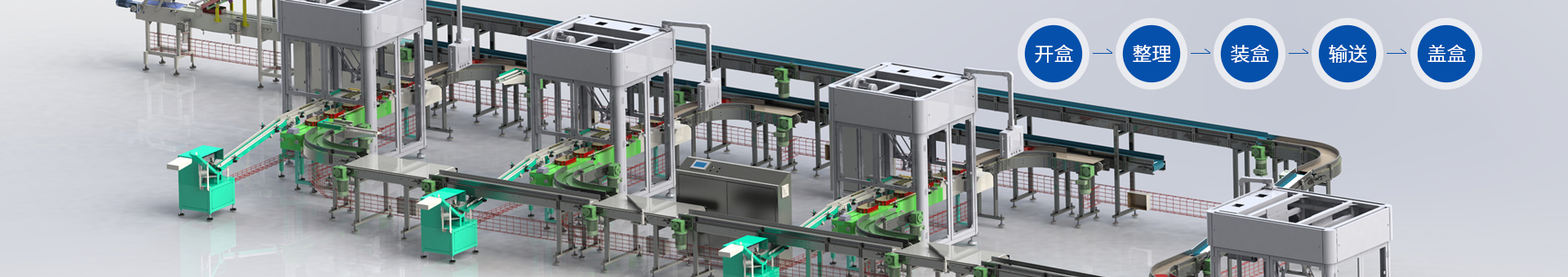 特福德包裝設(shè)備 特福德包裝設(shè)備